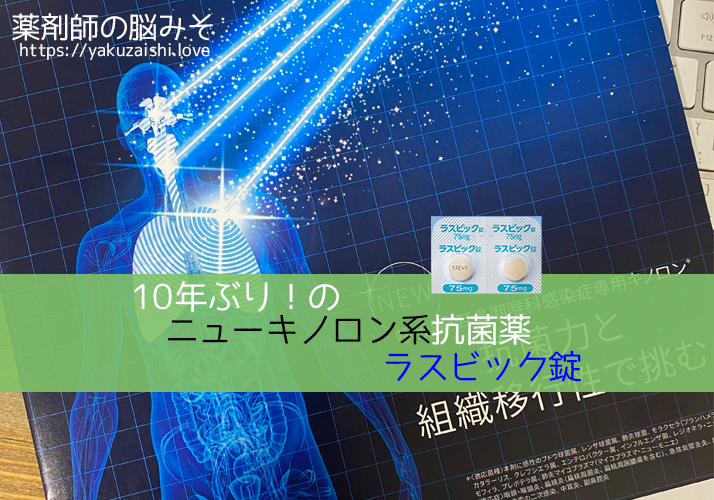 ノルキサシンのリーフレット